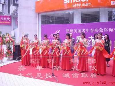 鄭州嘉年華禮儀服務(wù) 專業(yè)婚禮與慶典策劃，打造完美時刻