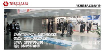 廣交會電子電氣展位 官方指定申請入口與高清會展服務(wù)指南