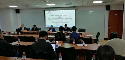 數(shù)字經(jīng)濟(jì)浪潮下的就業(yè)新圖景——《人口與勞動綠皮書》解讀